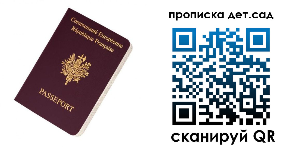 прописка паспорт в Моздоке