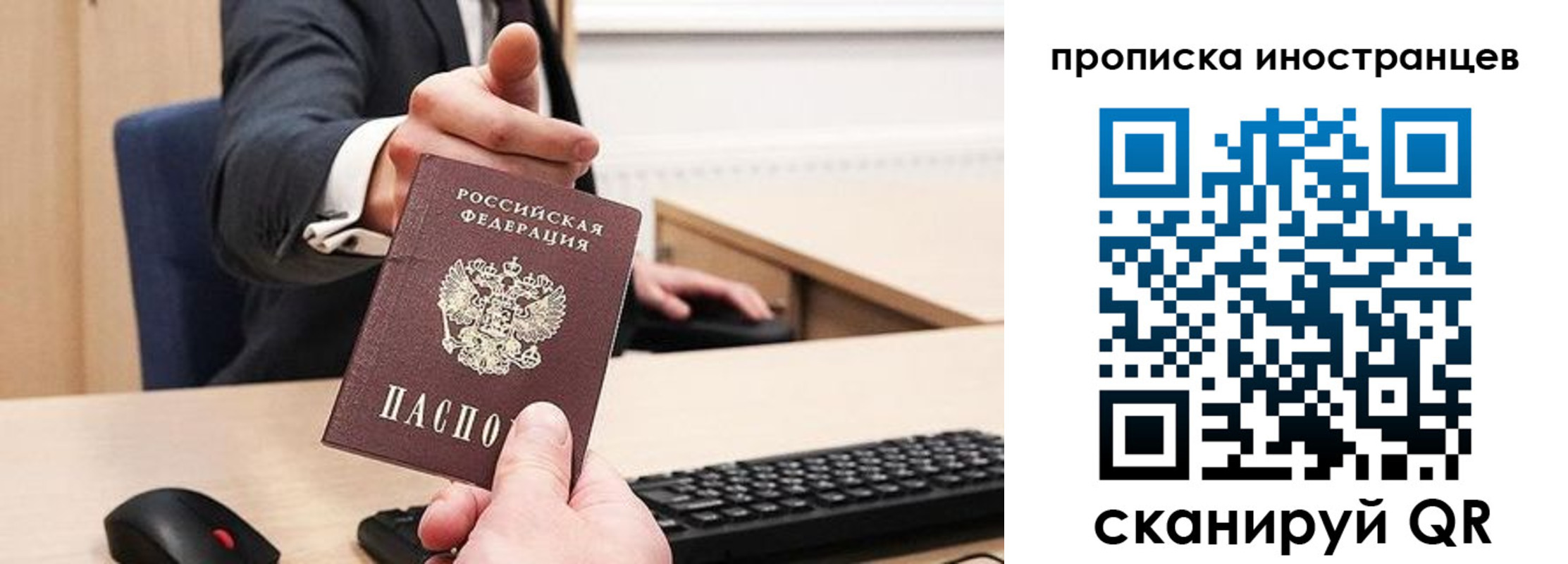 прописка в Моздоке