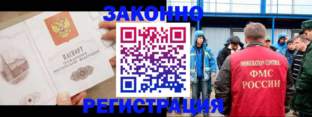 временная регистрация надежно в Моздоке