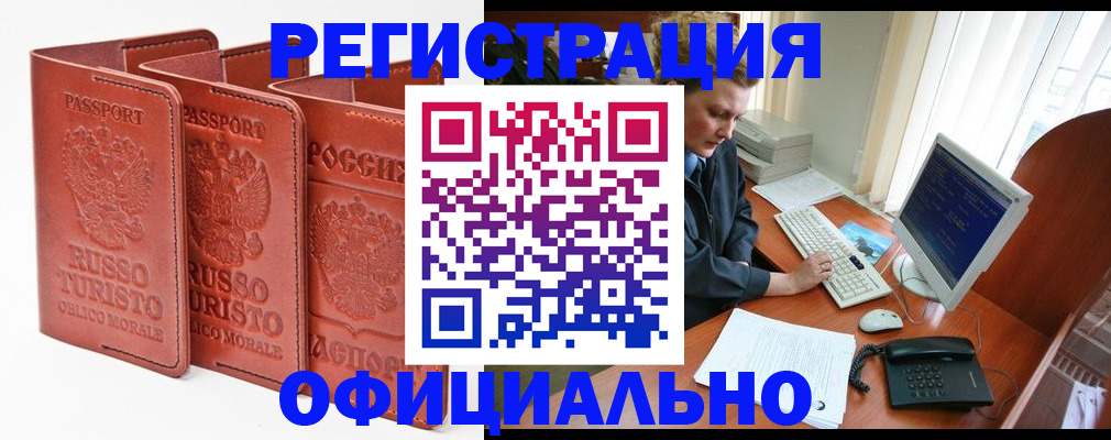 где прописаться в Моздоке