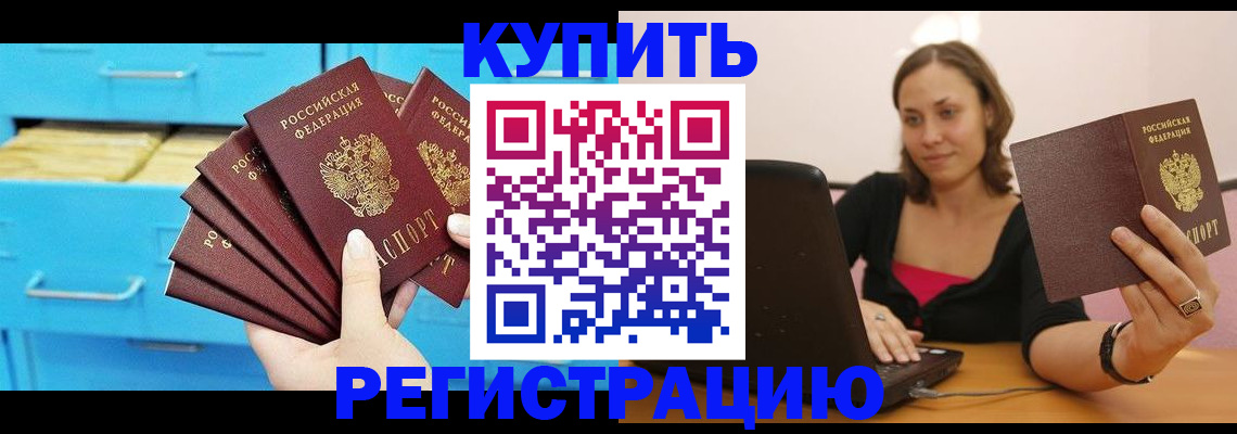 временная регистрация законно в Моздоке