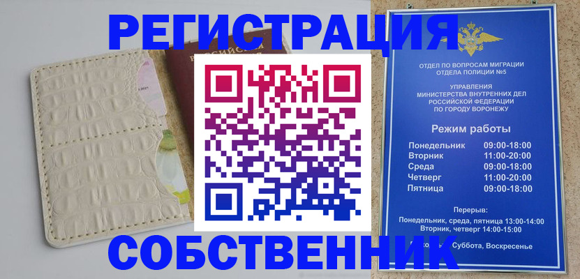 прописка гарантия в Моздоке