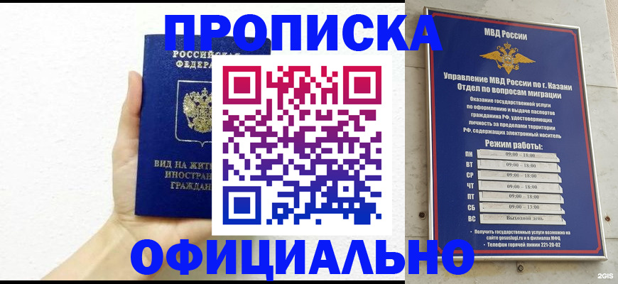 прописка штамп в Моздоке