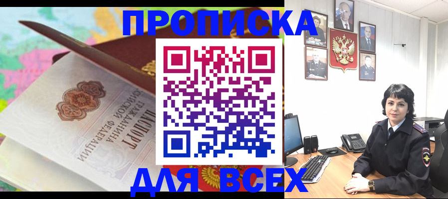 где прописаться в Моздоке