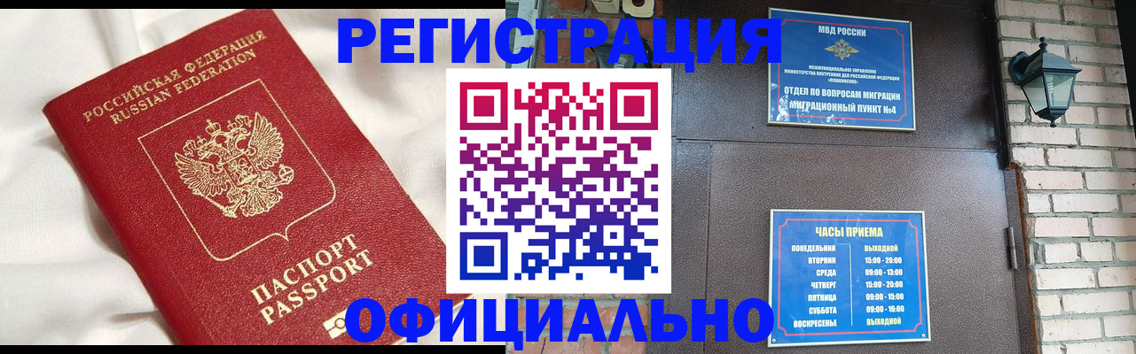 временная регистрация гарантия в Моздоке